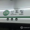 신도림역 이미지