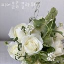 세영백조공인중개사사무소 | 방이동꽃집 피어블룸 플라워 가격 위치 영업시간