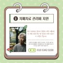 사랑간병협회 이미지