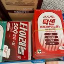 솔약국 | (영수증 첨부) 최신 남대문 왕솔약국 각종 상비약 구매 리스트 가격 및 추천템 후기