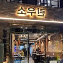 중앙한우암소전문점 이미지