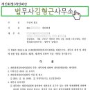 김형근사무소 이미지