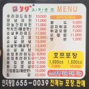 39치킨 호프 이미지