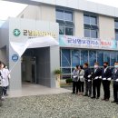 군남면보건지소 이미지