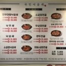 국민낙곱새 - 의정부시 호국로1298번길 19 | 국민낙곱새