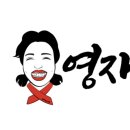 영자's곱창 - 천안시 동남구 충절로 819 | 영자's곱창