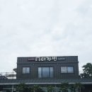 더자반 | 영암 삼호 맛집, 화덕생선구이 더자반 후기 – 가족 외식·가마솥밥·샐러드바까지