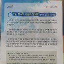 상하수도 요금인상(2월분부터..) 이미지