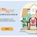 마포구치매안심센터 이미지