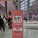 숙명차일드스쿨어린이집 | 제45회 베페 육아스쿨 방문 후기!!!