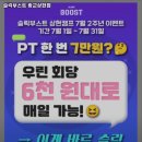 슬릭부스트 상현점 | 경기도 용인시 헬스장 슬릭부스트 광교상현점 내용가격운영시간주차리뷰 알아보기