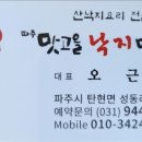 파주맛고을낙지마당 이미지