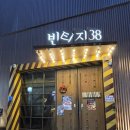 빈티지38 - 부산진구 가야대로784번길 21 | 부산 전포동 카페 빈티지38 후기｜3층까지 있는 대형 감성카페, 빵 맛집(내돈내산)