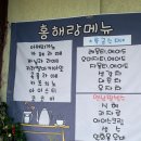 만지홍해랑