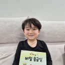 서진이의 "책벌레의 비밀응급실" 책 읽기📖 이미지
