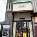 마땀