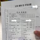 에프엠4차 | 시험관 7차 18일차 극난저 고차수 수지마리아 채취를 앞두고