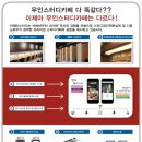 모아스터디카페 이미지