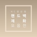 엘레강스핸드백NC