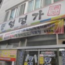서호동 새마을금고 앞 이미지