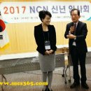 NCN 신년회 참석 이미지
