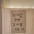 부뚜막솥뚜껑삼겹살 이미지