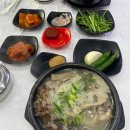 신가가마솥소머리국밥 이미지