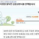 미네르바 구속한 김용삼 판사 놀라운 과거!! 이미지