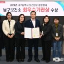 대구광역시남구보건소 이미지