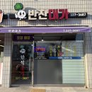 씨유 나주혁신부영점 | 나주 빛가람동 반찬가게 추천 집밥이 그리울 때 찾는 곳, '반찬대가' 내돈내산 후기