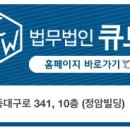 법무법인큐브 이미지