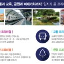 모아미래도아파트 앞 이미지