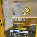 와플대학 미사중앙캠퍼스 | [의정부 카페] 와플대학 한서중앙캠퍼스🎓 (내돈내산, 메뉴추천, 솔직후기)