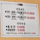 맛있는영자씨네 | 오송 식당 [맛있는 영자씨네] 방문 후기
