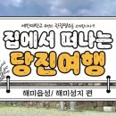 (주) 세한항공여행
