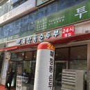 북창동순두부 | 마곡 북창동순두부 내돈내산 점심후기