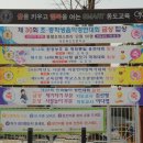 동도초교 이미지
