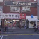 청솔복권방 티스토리