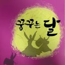 광명청소년예술단 정기공연 이미지