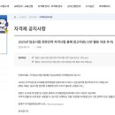 국가임상시험지원재단 - 3775 | 임상시험 전문인력 자격시험 2025 QCRC 합격후기 2026 시험일정 국가임상시험지원재단 KONECT CRC 자격증