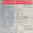 영도부분정비 이미지