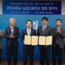 남원고등학교 이미지