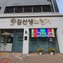 김선생보청기 이미지