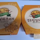 명품임실치즈피자 이미지