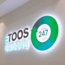 강남종로엠독학기숙학원 이미지