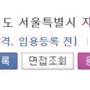 서울시립교향악단 <우리동네 음악회> | 2020.08.31 서울시 9급 공무원 일반행정 면접 복기 / 후기 <최종합격>