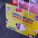 경동식당 | [김천] 김천한정식 경동산채식당 방문 후기