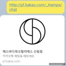 신한은행 신림역 안심택배함 | 에스바디워크필라테스 신림점 / 신림 필라테스 / 신림역 필라테스 / 신대방 필라테스