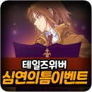 위버루스