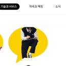 카카오톡 pc버전 다운로드 이미지